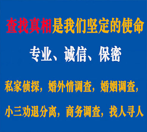 关于双牌飞龙调查事务所